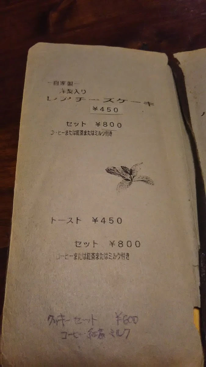 Arara Karara 菜單照片 12